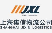 2014年上海物流公司排名